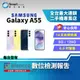 【福利品】Samsung Galaxy A55 8+128GB 6.6吋 (5G) 防刮抗摔 快速充電