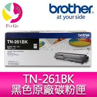 在飛比找蝦皮商城優惠-Brother TN-261BK 原廠黑色碳粉匣 適用機種：