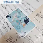 日本系列悠遊卡貼  3M反光膠膜 PET亮面 美國頂級PVC膠膜AVERY 貼紙/卡貼/一卡通卡貼