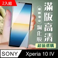 在飛比找PChome24h購物優惠-【SONY Xperia 10 IV】 SONY Xperi