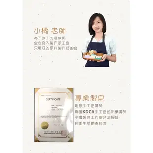 體驗母乳皂代製-MadeGood小橘製皂