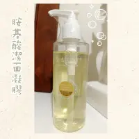 在飛比找蝦皮購物優惠-正品現貨🍃綠葉SEALUXE®深層清潔胺基酸潔面凝膠（中/混