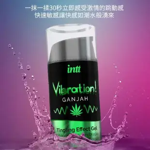 【Intt】Vibration 跳跳糖感 爆跳式高潮液 15ml 大麻籽油(情趣用品.潤滑液.威而柔)