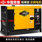 【台灣公司 超低價】常柴柴油發電機組5.5/6千瓦8KW220V10家用小型電焊兩用一體機汽油