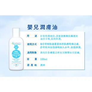 澳洲珂然【嬰兒潤膚油100ml+嬰兒舒敏潤膚霜200ml (臉/全身適用)】乾癢肌 新生兒寶寶乳液乳霜 保濕保養油