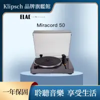 在飛比找蝦皮商城優惠-ELAC Miracord 50 黑膠唱盤