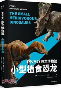 在飛比找三民網路書店優惠-PNSO恐龍博物館：小型植食恐龍（簡體書）