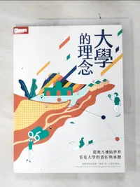 在飛比找樂天市場購物網優惠-【書寶二手書T8／哲學_E2C】大學的理念：從地方連結世界，