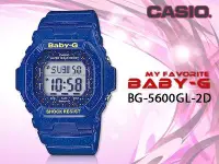 在飛比找Yahoo!奇摩拍賣優惠-CASIO 時計屋 卡西歐手錶  Baby-G BG-560