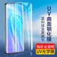 適用全屏vivo X90 X80 X70pro+X60曲面鋼化膜S17e S16pro手機保護貼膜UV膠高清批 發