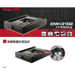 保銳 ENERMAX 電腦週邊 內接式 2.5吋硬碟抽取盒 EMK3102