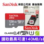SANDISK 晟碟 128GB ULTRA MICROSD C10 記憶卡 手機行車記錄器適用 傳輸速度140MB/S