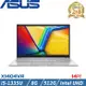 ASUS VivoBook 14吋 效能筆電 i5-1335U/8G/512G/Intel UHD/W11/X1404VA-0031S1335U