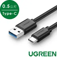 在飛比找Yahoo奇摩購物中心優惠-綠聯 USB3.0 Type-C快充傳輸線 0.5M