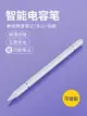 電容筆ipad觸屏手機平板觸控手寫pencil通用板繪畫專用觸摸磁吸筆碰vivo適用于華為小米手指點oppo修圖剪輯