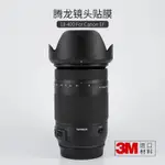 適用於騰龍18-400 F3.5鏡頭保護貼膜18400貼紙碳纖維迷彩貼皮3M