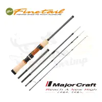 在飛比找蝦皮購物優惠-Major Craft FineTail 玻纖竿 溪流路亞竿