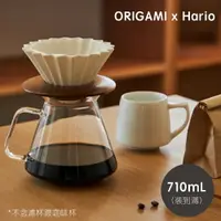 在飛比找樂天市場購物網優惠-【ORIGAMI】Hario 聯名咖啡玻璃壺 710mL 手