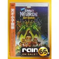 在飛比找蝦皮購物優惠-⊕Rain65⊕正版DVD【天才小子吉米】-奧斯卡最佳動畫提