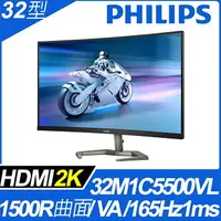 在飛比找樂天市場購物網優惠-【hd數位3c】PHILIPS Evnia 32M1C550