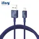 【iFory】USB-A to Lightning蘋果MFi認證編織充電傳輸線-1.8M（海軍藍）_廠商直送