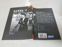 在飛比找露天拍賣優惠-《天下》非比尋常的一天(全1冊)沈方正【頭大大-財經】甲01