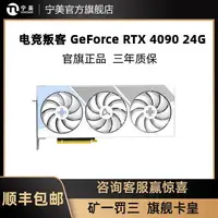 在飛比找樂天市場購物網優惠-【最低價】【公司貨】AX 電競叛客RTX 4060/4090