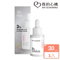 在飛比找momo購物網優惠-【我的心機】3%傳明酸阻黑煥白精華30ml