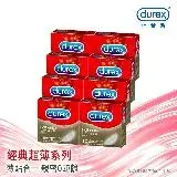 在飛比找遠傳friDay購物優惠-【Durex杜蕾斯】超薄裝衛生套3入X8盒