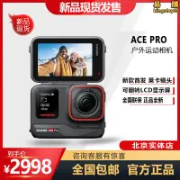 在飛比找露天拍賣優惠-Insta360/影石 Ace Pro 8K運動相機10米防