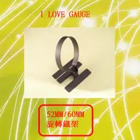 在飛比找蝦皮購物優惠-AUTO GAUGE 工廠直營60MM旋轉鐵搖頭