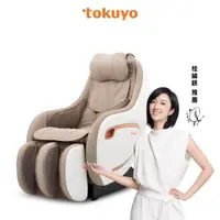 在飛比找momo購物網優惠-【tokuyo】Mini玩美椅 PLUS 按摩沙發 TC-2