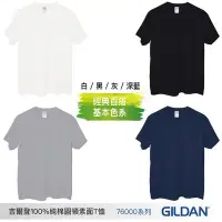 在飛比找Yahoo!奇摩拍賣優惠-GILDAN吉爾登100%美國純棉76000圓筒素T短T素面