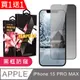 買一送一【IPhone 15 PRO MAX】 5D高清防窺保護貼保護膜 黑框防窺全覆蓋鋼化玻璃膜 防刮防爆