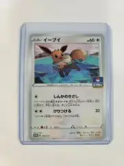 Eevee 075/S-P - Japanese PROMO Pokémon Card US SELLER