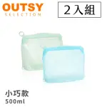 【OUTSY】可密封果凍QQ矽膠食物夾鏈袋/分裝袋(500ML兩件組)