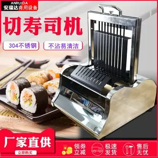 商用304不銹鋼手動切壽司機紫菜壽司卷切割機壽司店工具