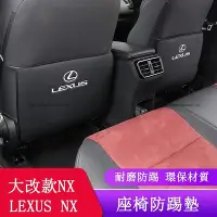 在飛比找Yahoo!奇摩拍賣優惠-2022大改款 Lexus NX250 NX200 NX35