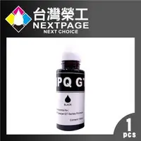 在飛比找森森購物網優惠-台灣榮工 For GT系列專用 Dye Ink 黑色可填充染