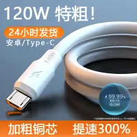 在飛比找蝦皮購物優惠-3c合集 安卓數據線usb充電器線快充typec適用華為OP