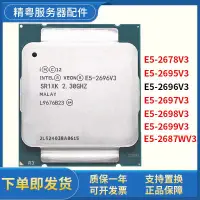 在飛比找蝦皮商城精選優惠-e5cpu處理器2678V3 2695V3 2696V3 2