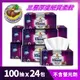 Kleenex 舒潔-Baby Soft頂級3層舒適抽取衛生紙(100抽x24包/袋) (8折)