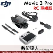 DJI 大疆 Mavic Pro 迷你折疊航拍機