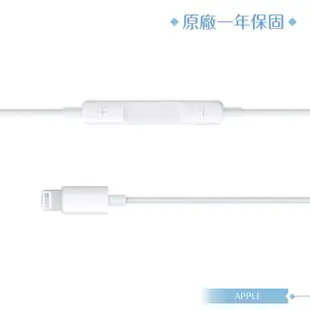 【Apple 蘋果】原廠耳機公司貨A1748 / EarPods 具備 Lightning 連接器(盒裝)