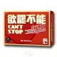 【新天鵝堡桌遊】欲罷不能極速版 Can't Stop Express－中文版