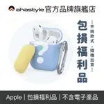 AHASTYLE AIRPODS(PRO)/APPLE WATCH/APPLE PENCIL 包損/微瑕疵福利品