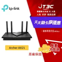 在飛比找樂天市場購物網優惠-【最高22%回饋+299免運】TP-Link Archer 