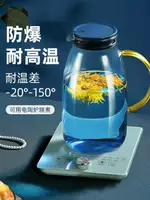 泡茶杯 花間道北歐涼水壺日式大容量開水杯耐高溫茶壺套裝創意玻璃冷水壺