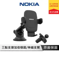 在飛比找蝦皮商城優惠-NOKIA 兩用出風口手機架/汽車手機架 車用支架 手機支架