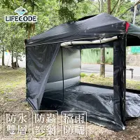 在飛比找Yahoo奇摩購物中心優惠-【LIFECODE】客廳帳配件-雙層紗網圍布(中間有拉鍊)-